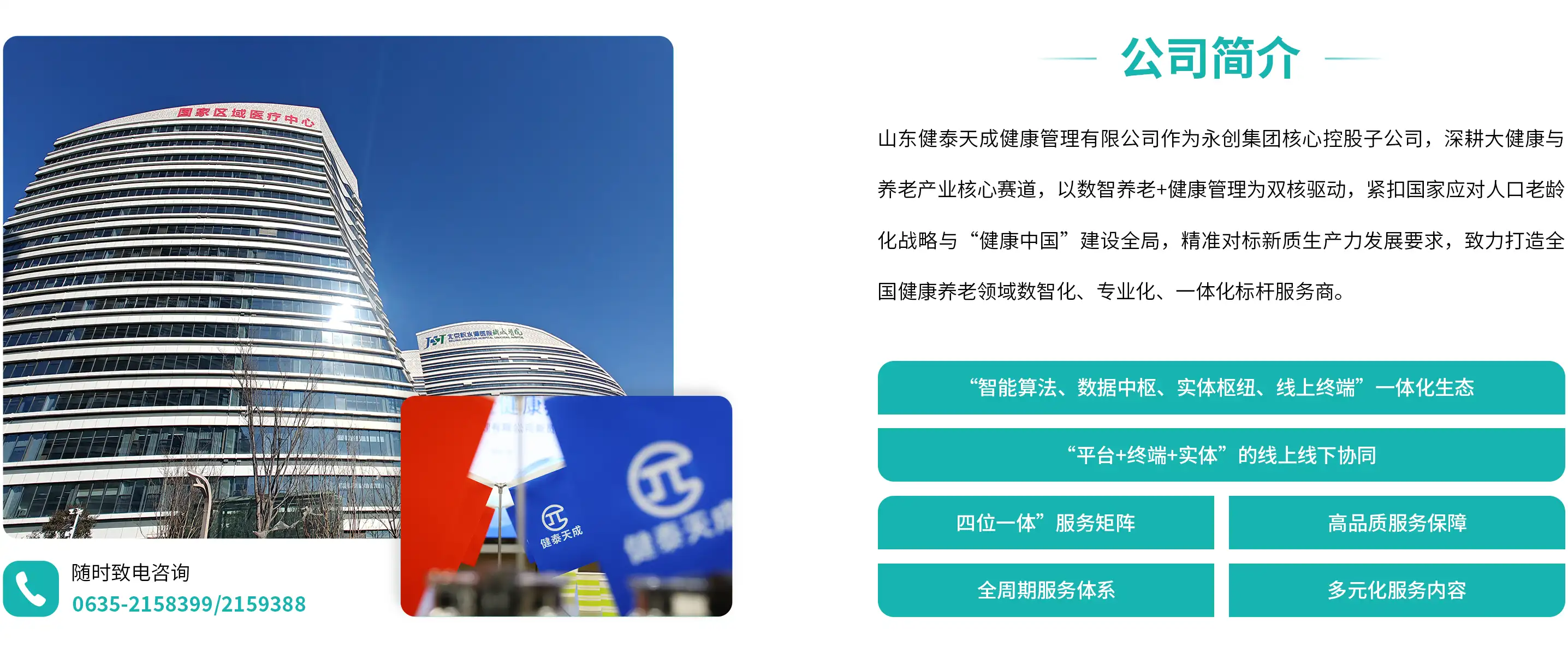 关于我们图片